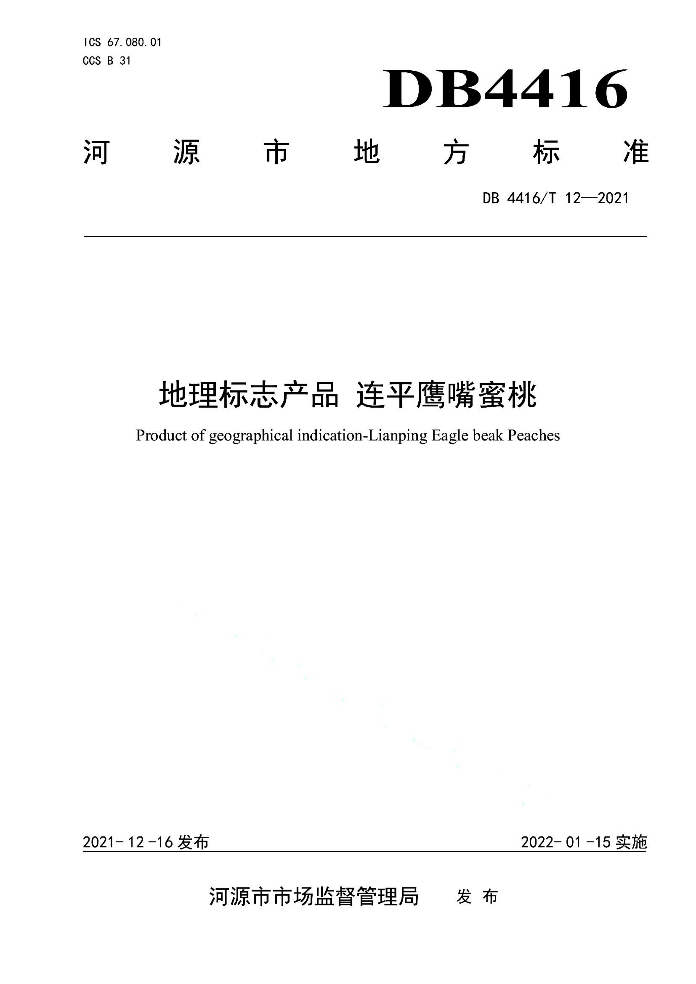 资源详情图